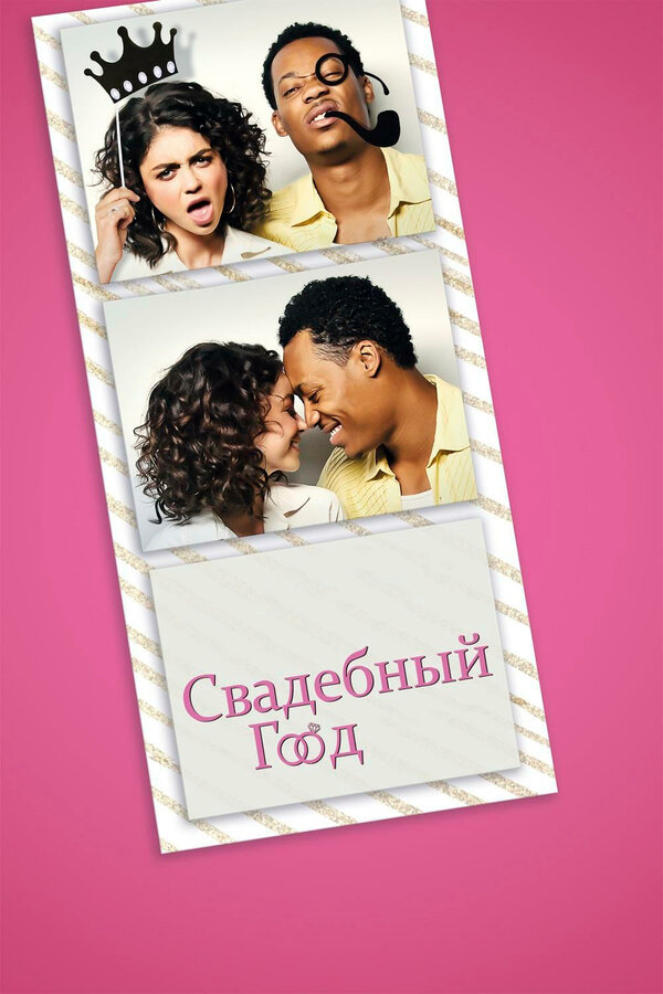Постер сериала